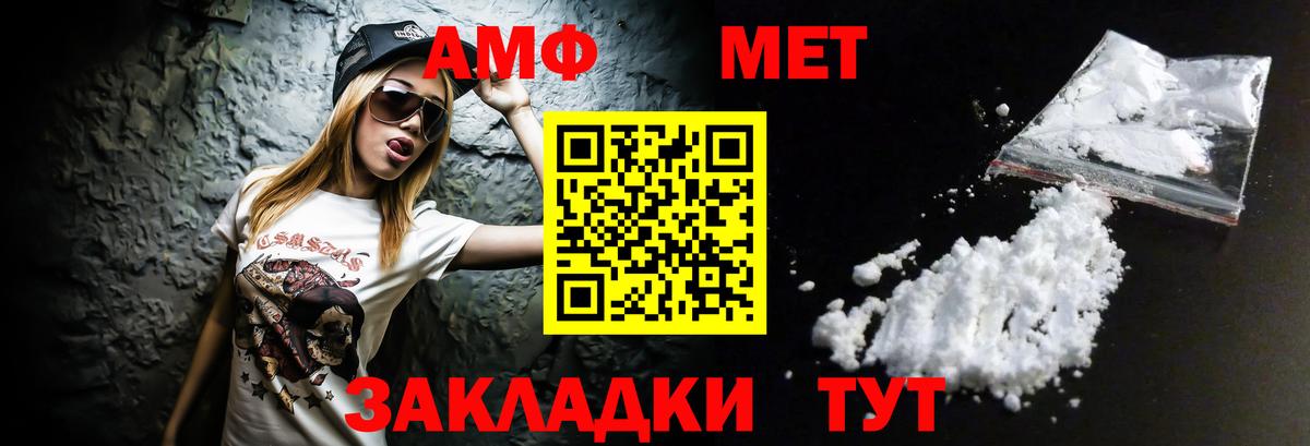 АМФЕТАМИН  Вход с VPN  Черняховск  Амфетамин 97%  Amphetamine 