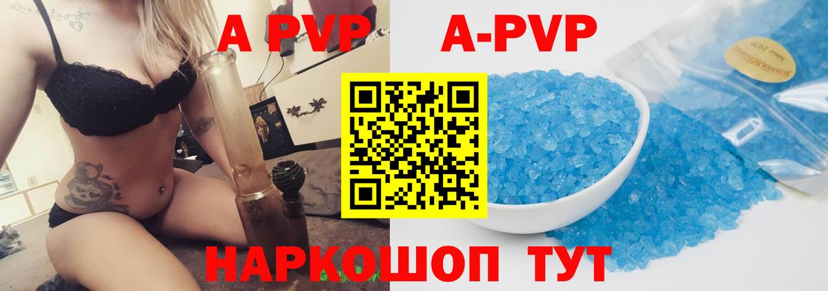 A-PVP  Alfa_PVP СК КРИС  Вход с VPN  Черняховск 