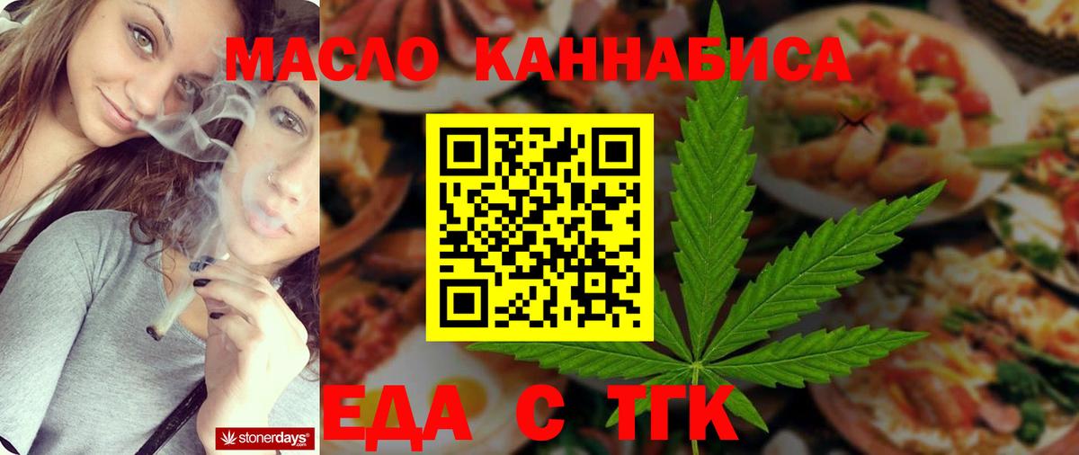Canna-Cookies марихуана  Вход с VPN  Черняховск 