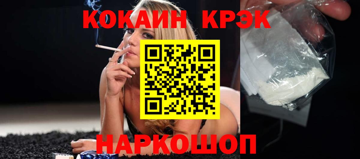 Кокаин Боливия Черняховск