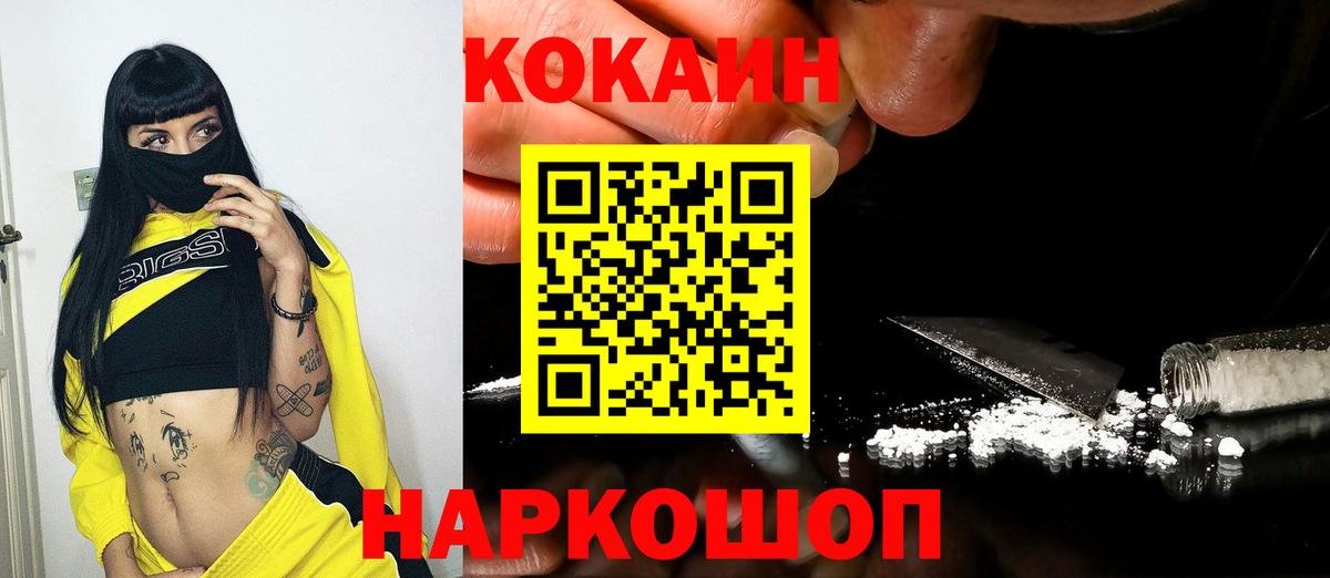 Кокаин  Вход с VPN  COCAIN Перу  Черняховск  Cocaine Columbia 
