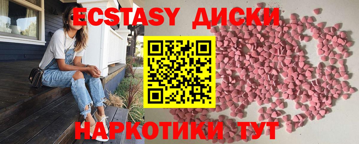 ЭКСТАЗИ 99%  Экстази Philipp Plein  Вход с VPN  Черняховск 
