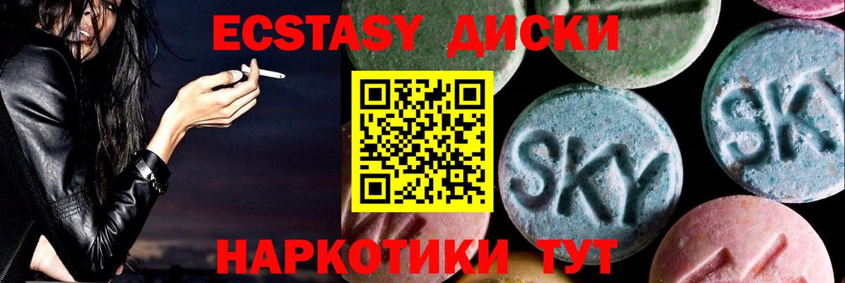 Ecstasy 280 MDMA Черняховск