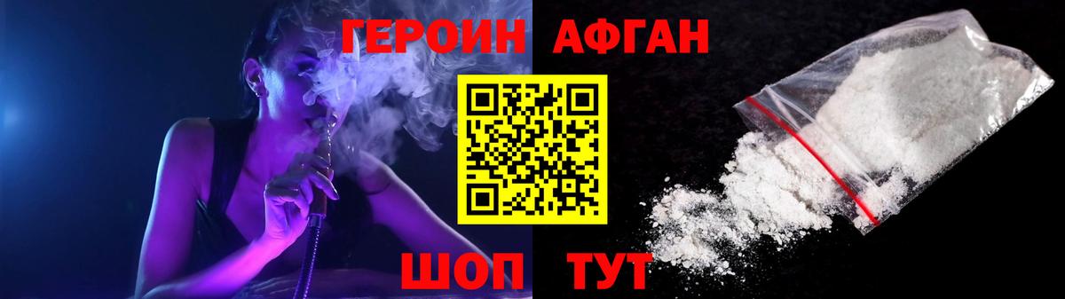 Черняховск  Героин гречка  Вход с VPN 
