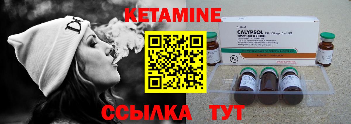 Черняховск  MEGA зеркало  Вход с VPN  Кетамин ketamine 