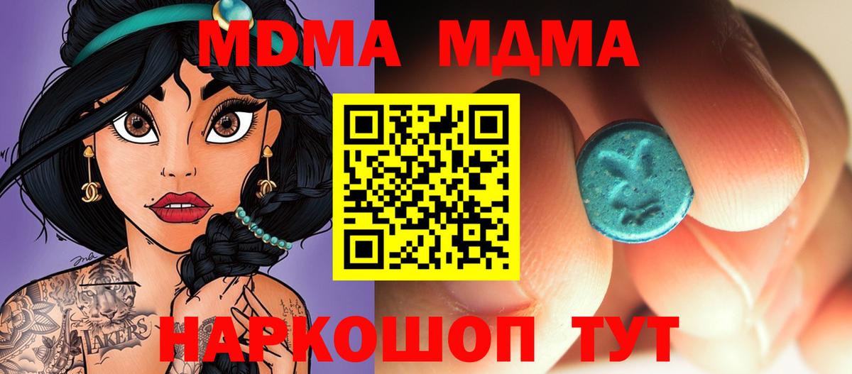 MDMA VHQ  MDMA молли  МДМА  Черняховск  Вход с VPN 
