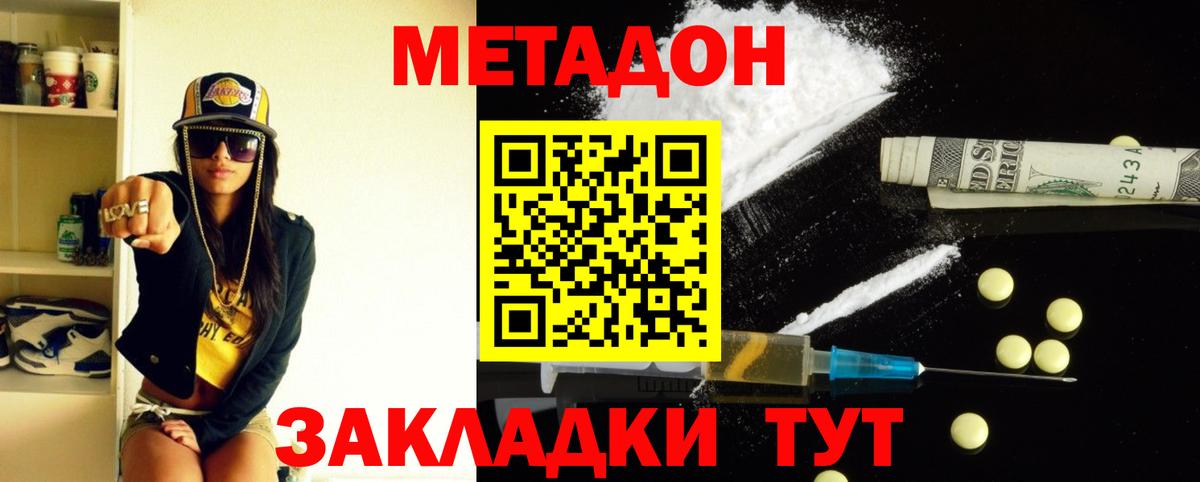 Метадон белоснежный  Вход с VPN  MEGA вход  Черняховск  МЕТАДОН methadone 