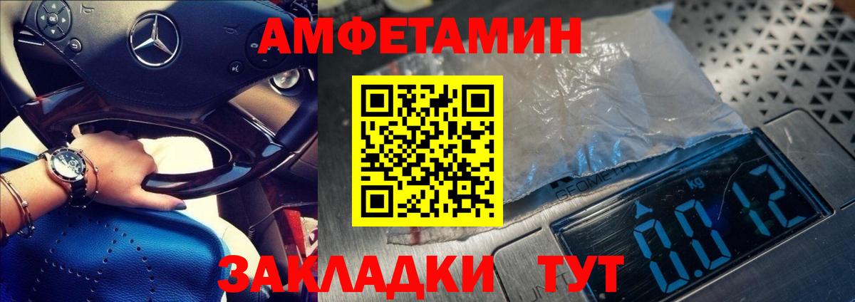 Метамфетамин кристалл Черняховск