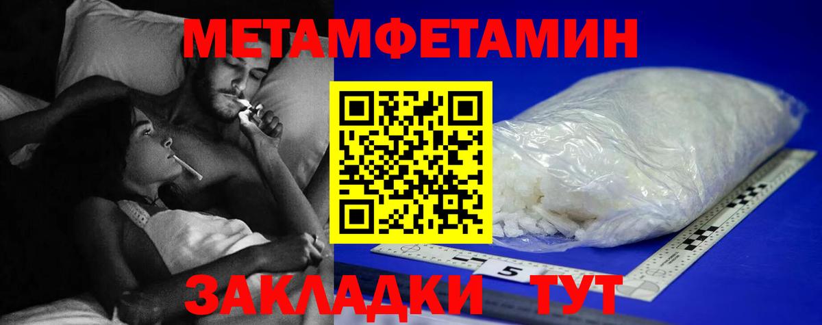 Метамфетамин Декстрометамфетамин 99.9%  Вход с VPN  Черняховск 