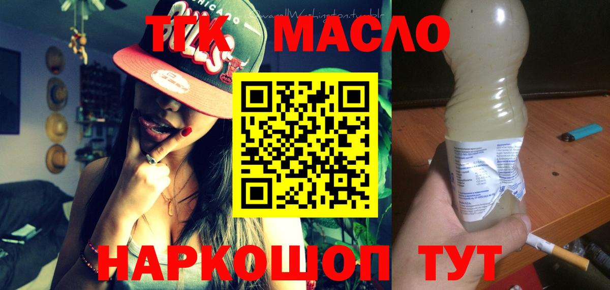 Дистиллят ТГК Wax Черняховск